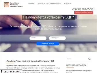 www.ececp.ru website price