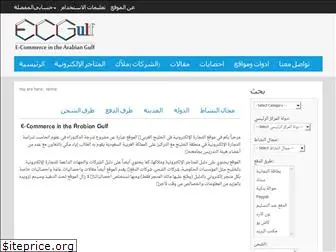 ecgulf.org