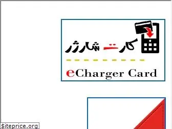 echargercard.com