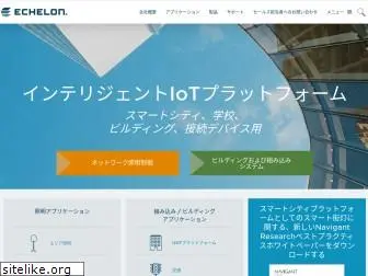 echelon.co.jp