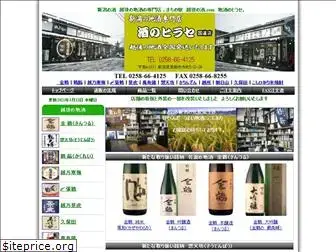 echigonosake.com