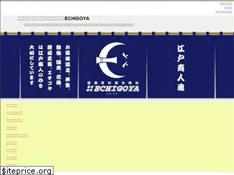 echigoyaedo.co.jp