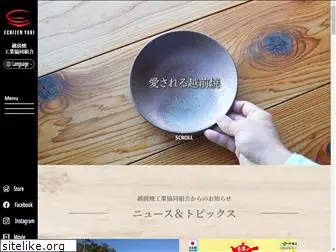 echizenyaki.com