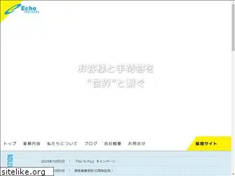 echo-inc.co.jp
