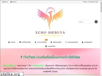 echo-shibuya.com