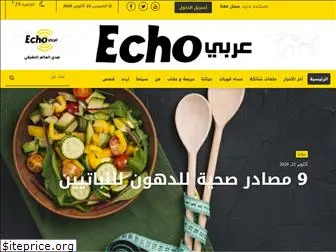 echoarabi.net