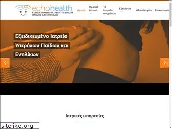 echohealth.gr