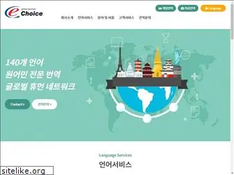 echoice.co.kr