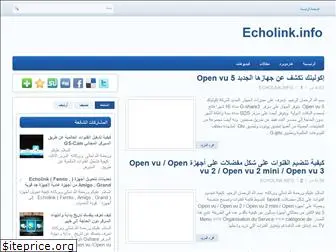 echolinkinfo.blogspot.com