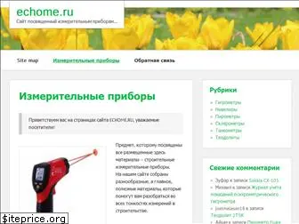 echome.ru