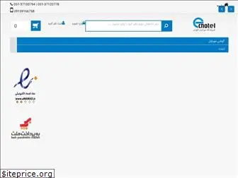 echotel.ir