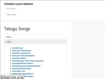 echristiansonglyrics.com