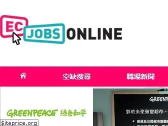 ecjobsonline.com