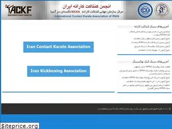 ecka-iran.ir