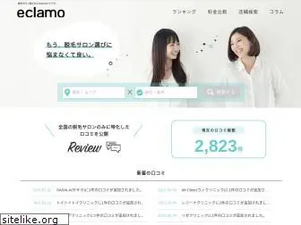 eclamo.jp