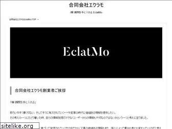 eclatmo.co.jp