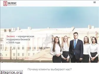 eclex.ru