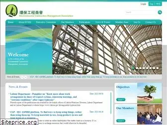 ecma.org.hk