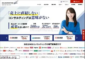 ecmarketing.co.jp