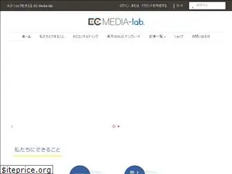 ecmedia-lab.com