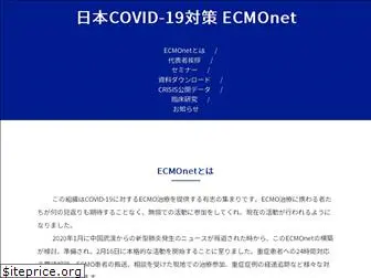 ecmonet.jp