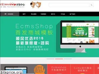 ecmsshop.com