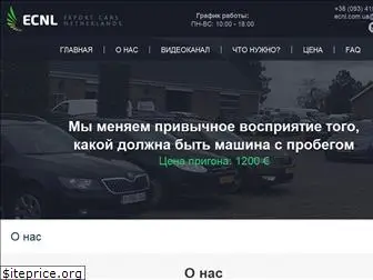 ecnl.com.ua