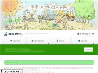 eco-aspm.co.jp