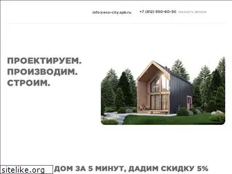 eco-city.spb.ru