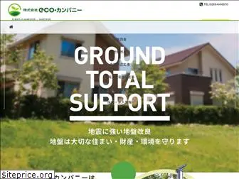 eco-company.co.jp