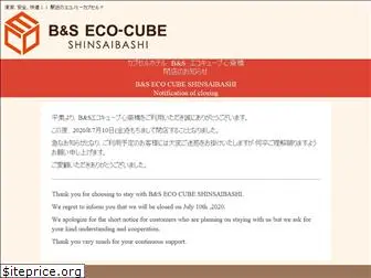 eco-cube.jp