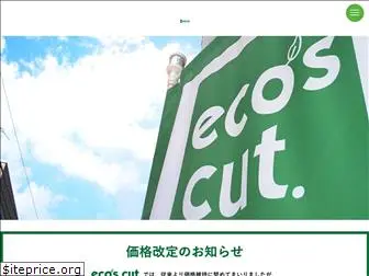 eco-cut.jp