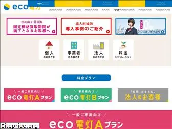 eco-denryoku.jp