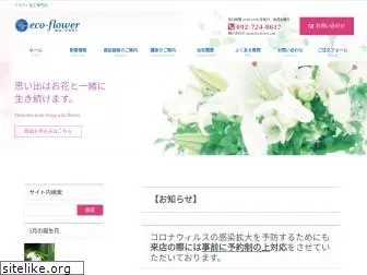 eco-flower.com