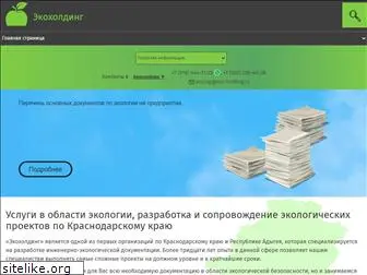 eco-holding.ru