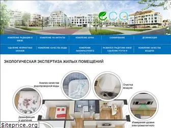 eco-izmerenie.kiev.ua