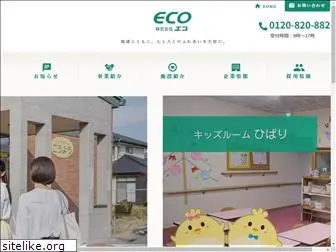 eco-kaigo.co.jp