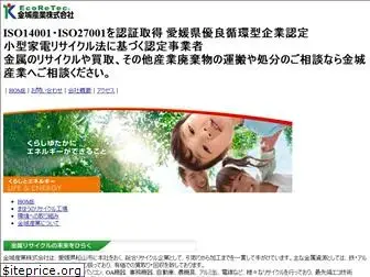eco-kaneshiro.com