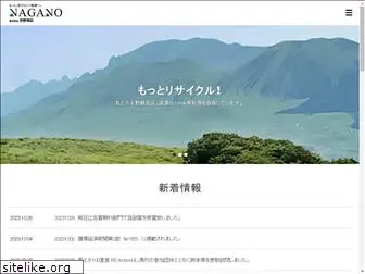 eco-nagano.jp