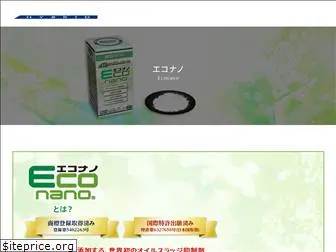 eco-nano.jp