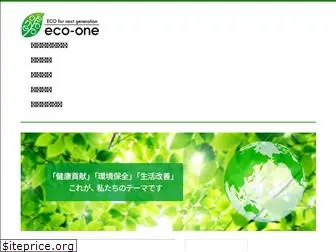 eco-one.co.jp