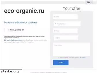 eco-organic.ru