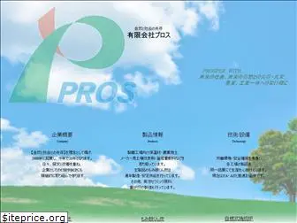 eco-pros.co.jp