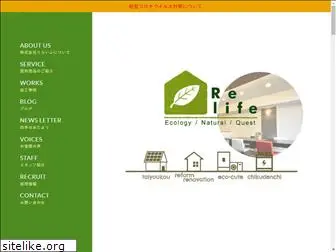 eco-relife.co.jp