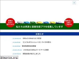 eco-sagamihara.com