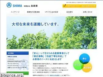 eco-shima.com