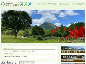 eco-shirakami.net