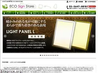 eco-signstore.com