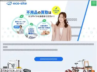eco-site.co.jp