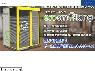 eco-smoking.com
